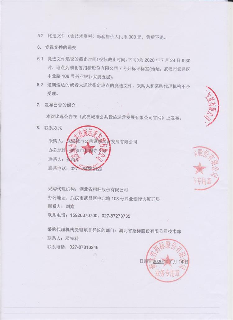 问鼎游戏娱乐平台