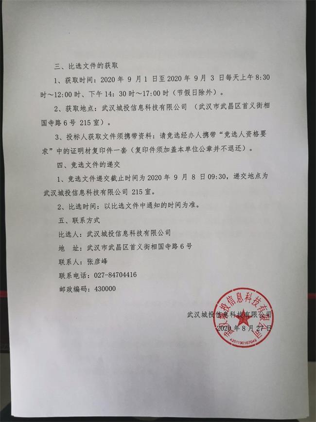 问鼎游戏娱乐平台