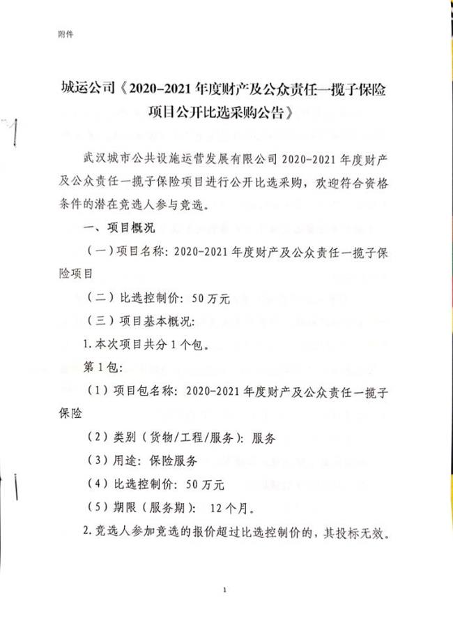 问鼎游戏娱乐平台