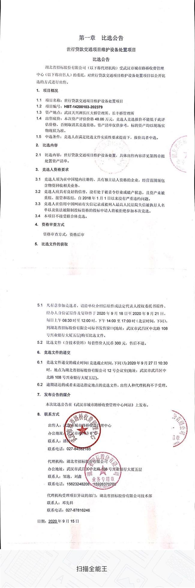 问鼎游戏娱乐平台