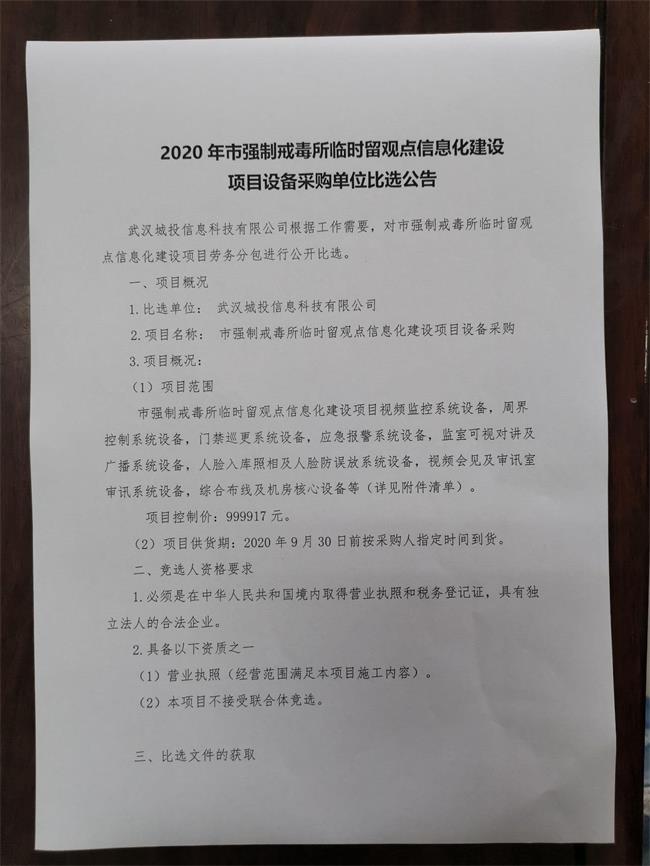 问鼎游戏娱乐平台