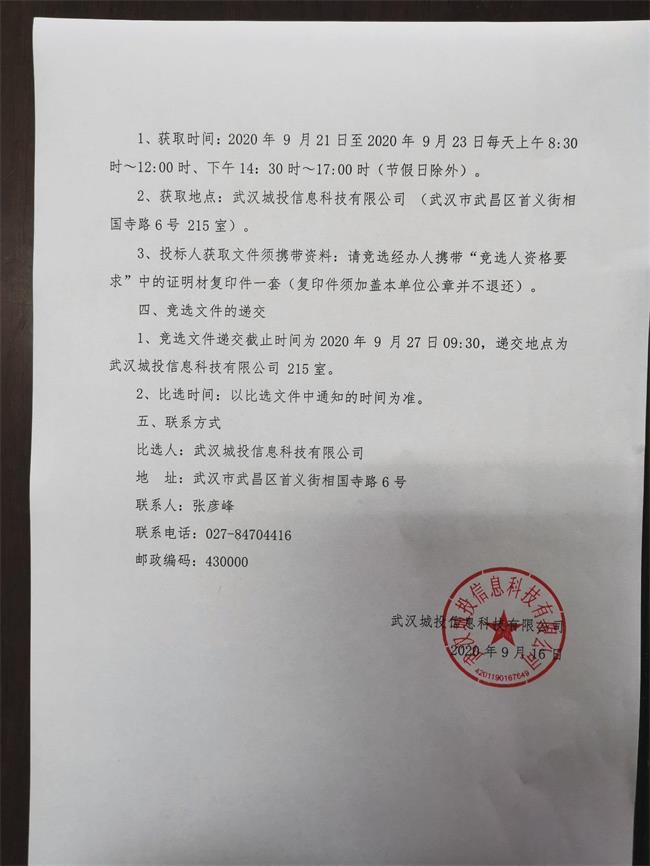 问鼎游戏娱乐平台