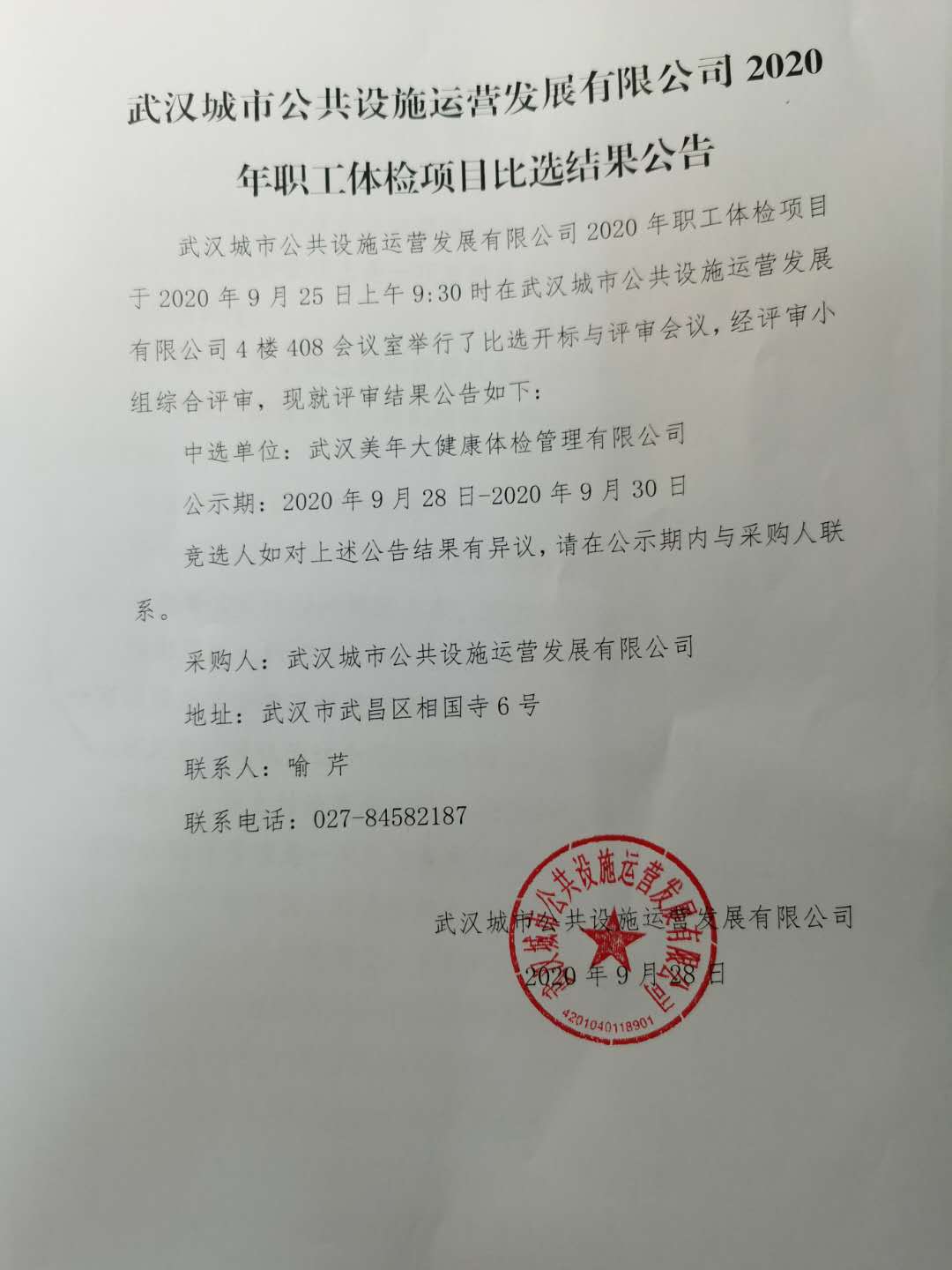 问鼎游戏娱乐平台