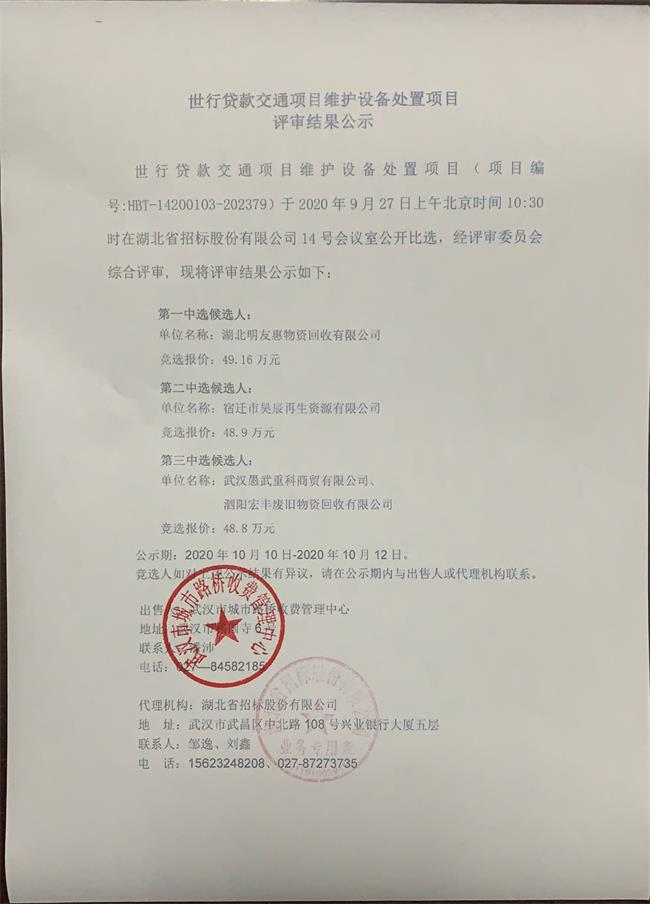 问鼎游戏娱乐平台