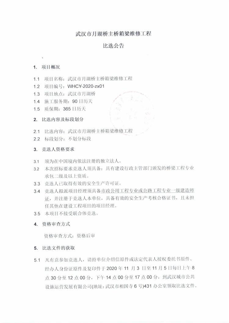 问鼎游戏娱乐平台