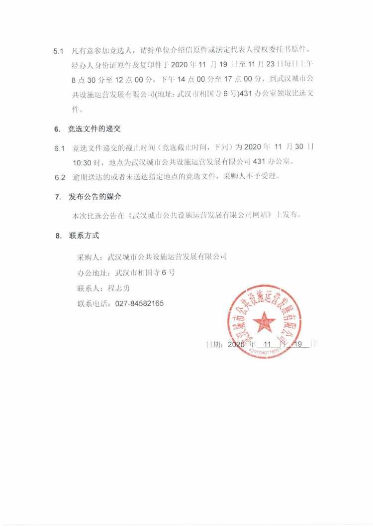 问鼎游戏娱乐平台