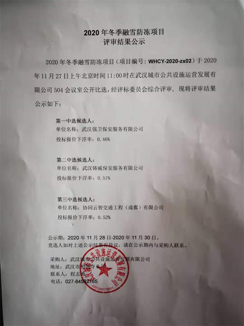 问鼎游戏娱乐平台