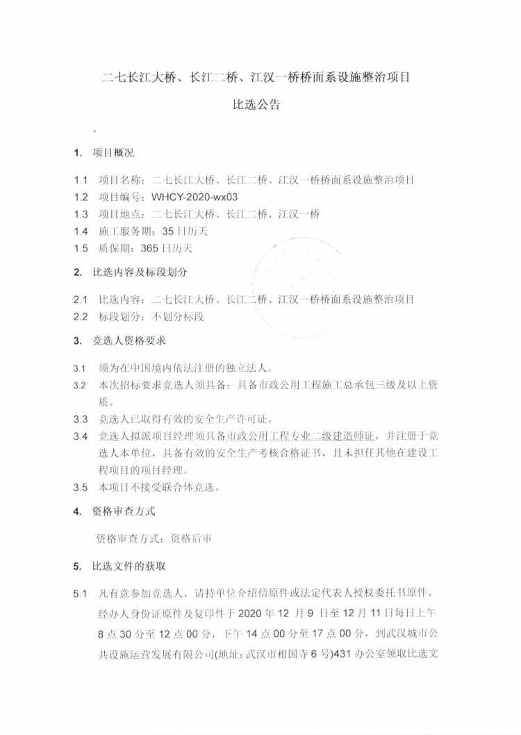 问鼎游戏娱乐平台