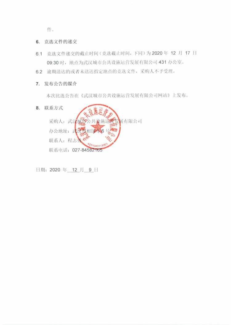 问鼎游戏娱乐平台