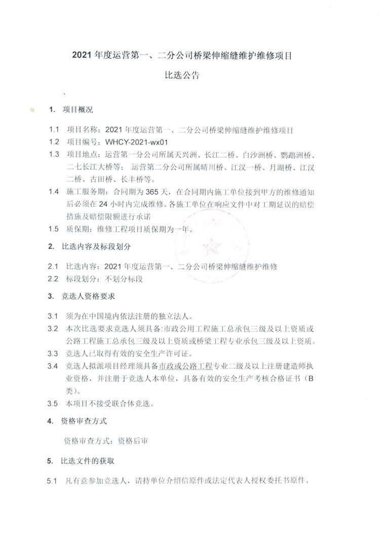 问鼎游戏娱乐平台