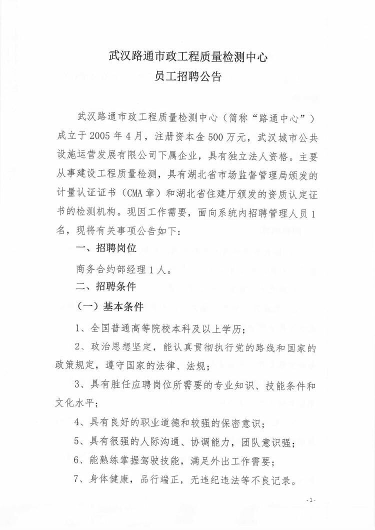 问鼎游戏娱乐平台