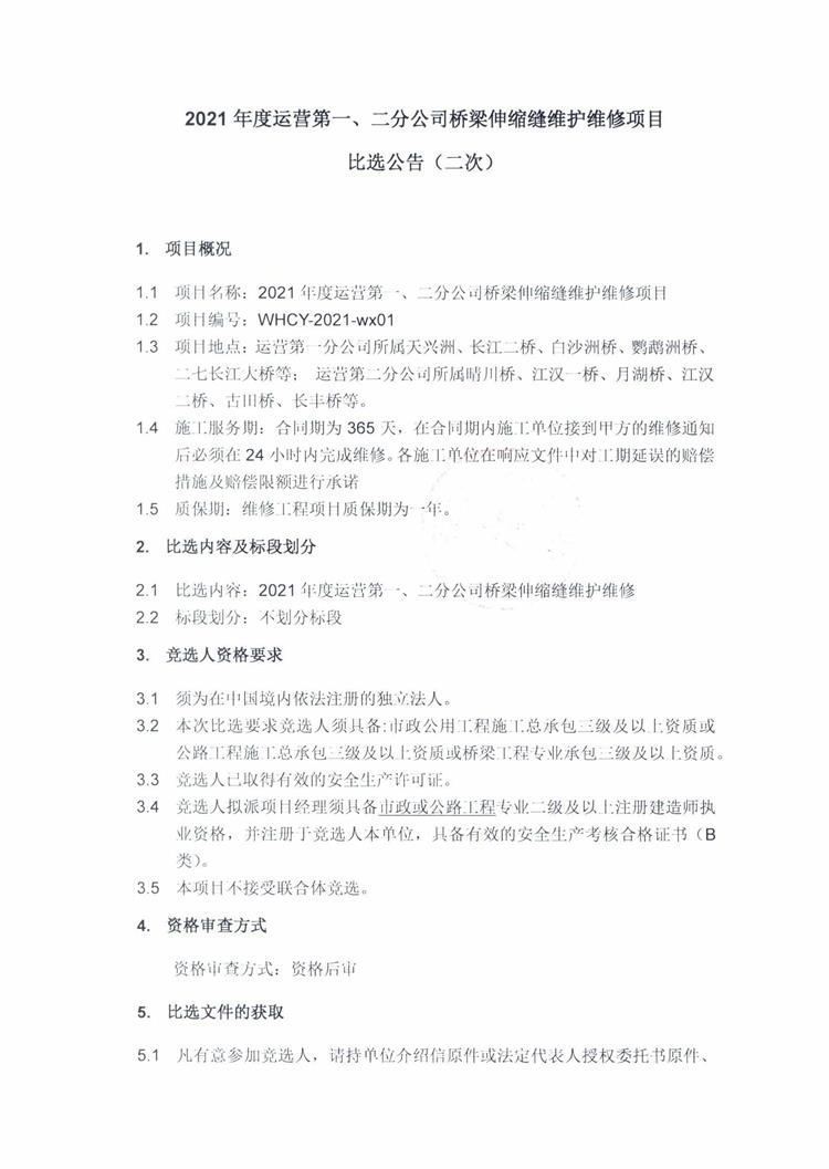 问鼎游戏娱乐平台