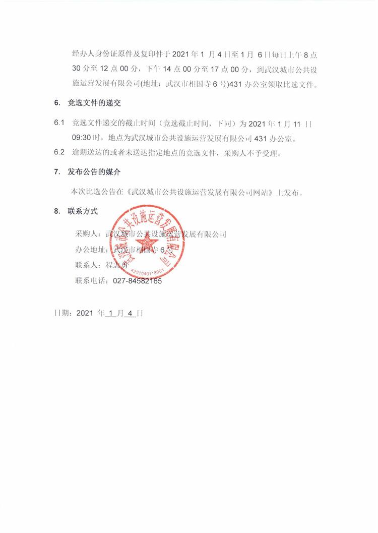 问鼎游戏娱乐平台