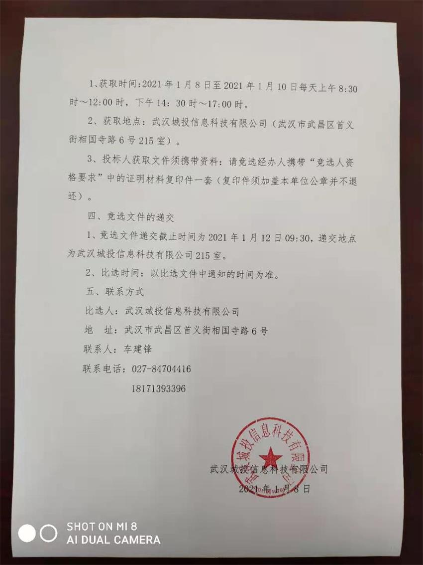 问鼎游戏娱乐平台