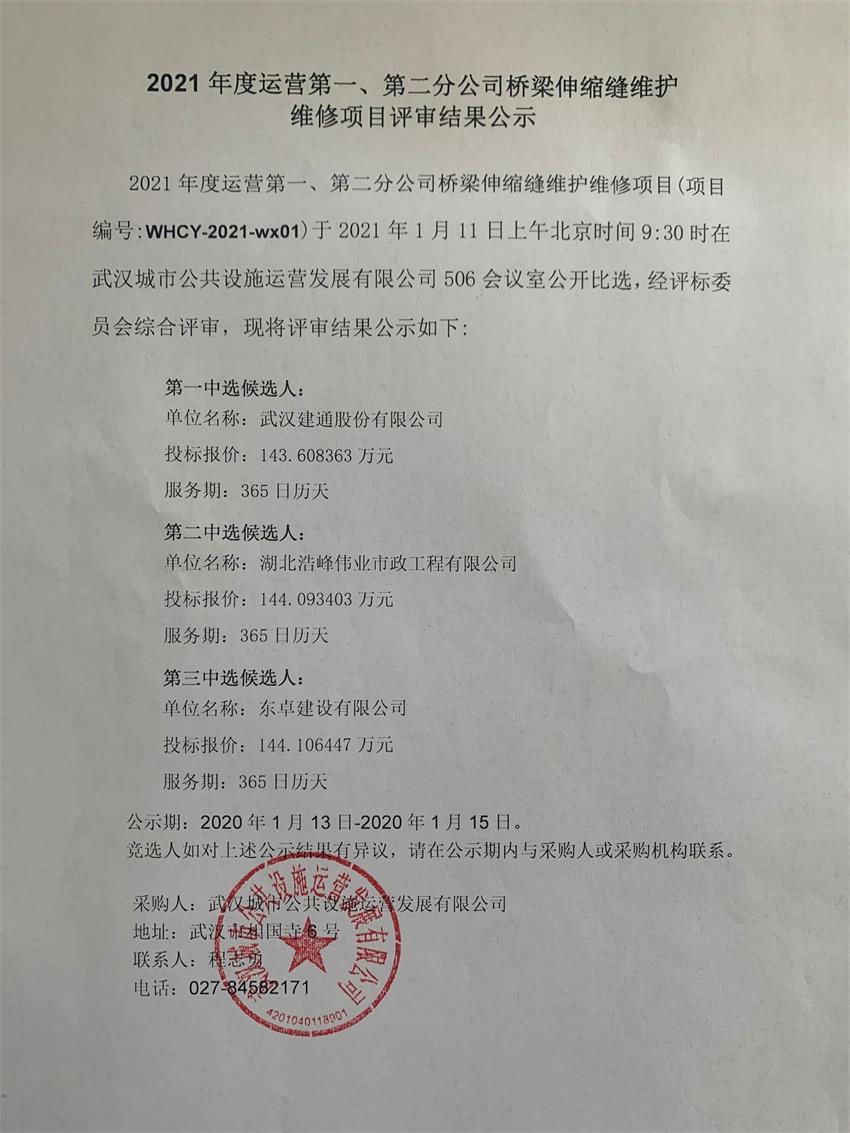 问鼎游戏娱乐平台