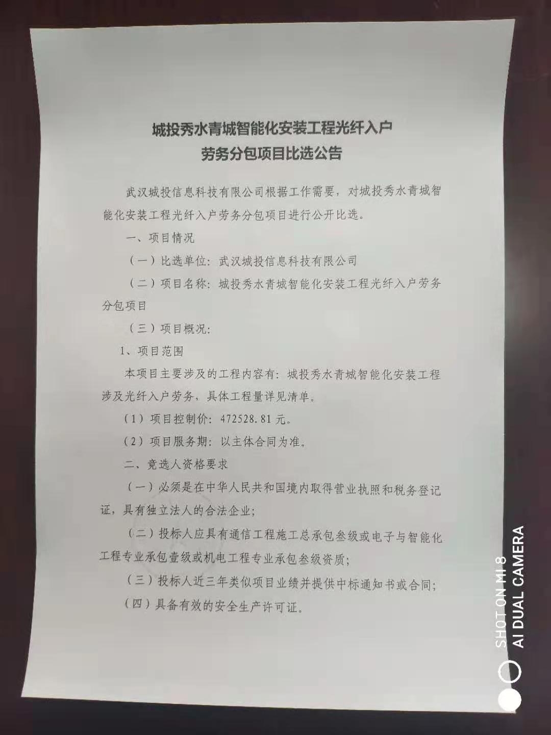 问鼎游戏娱乐平台