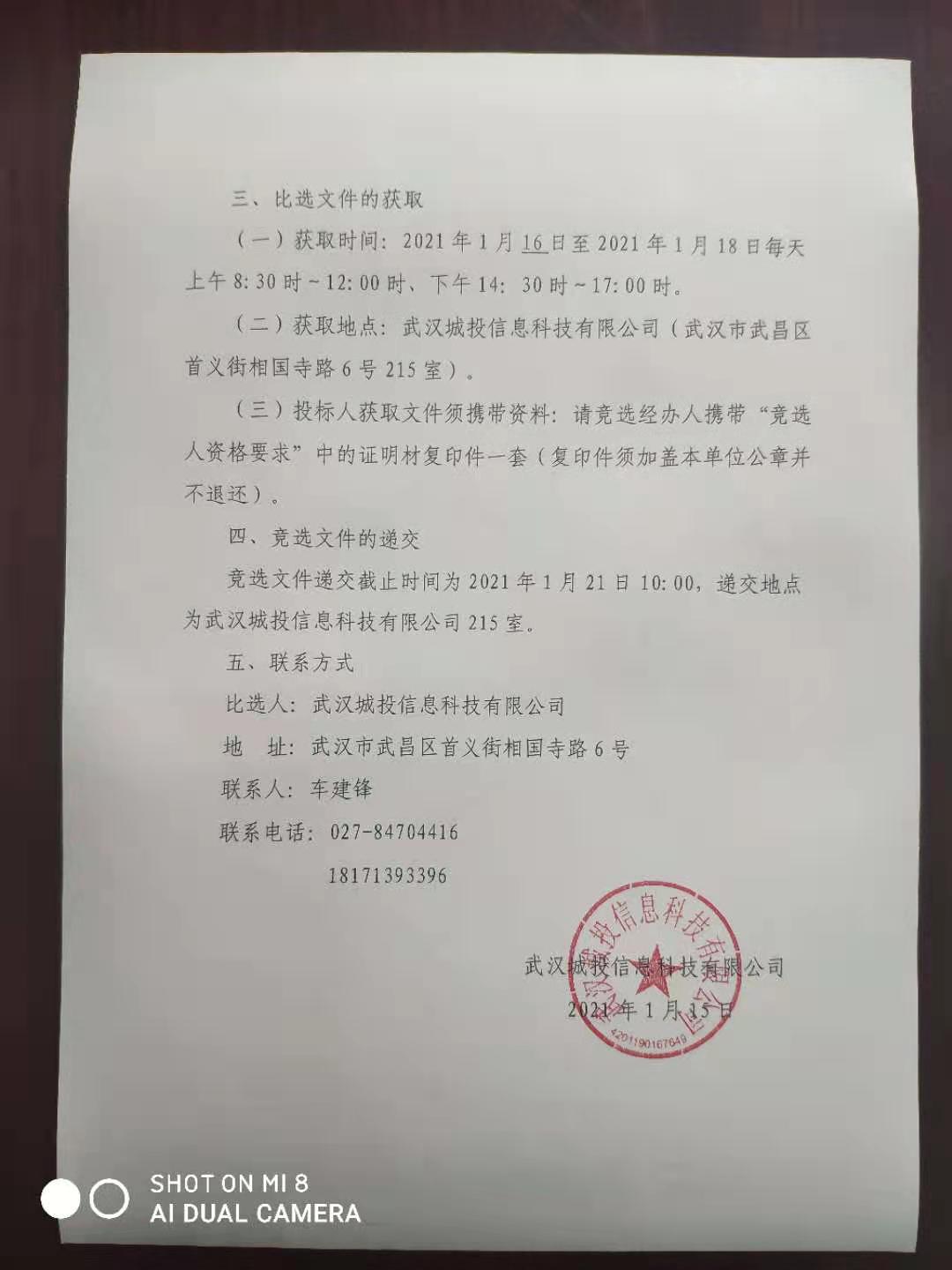 问鼎游戏娱乐平台