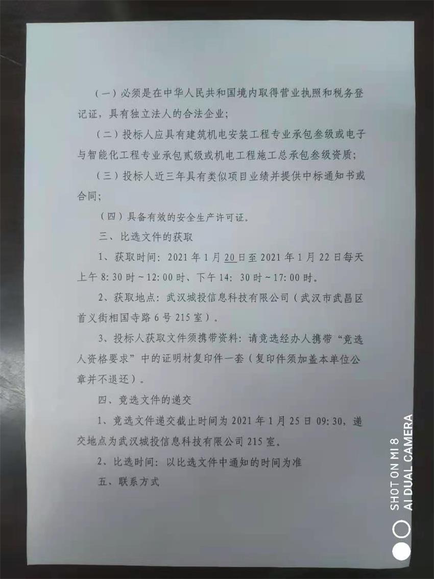 问鼎游戏娱乐平台