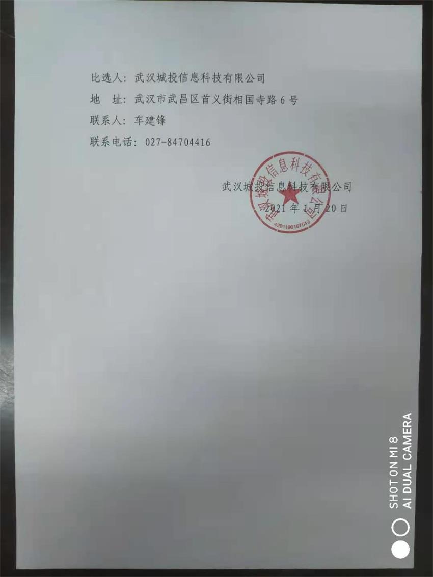 问鼎游戏娱乐平台