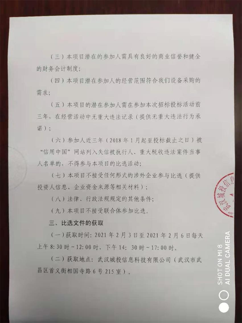 问鼎游戏娱乐平台