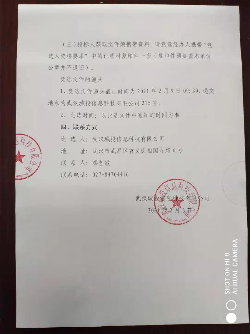 问鼎游戏娱乐平台