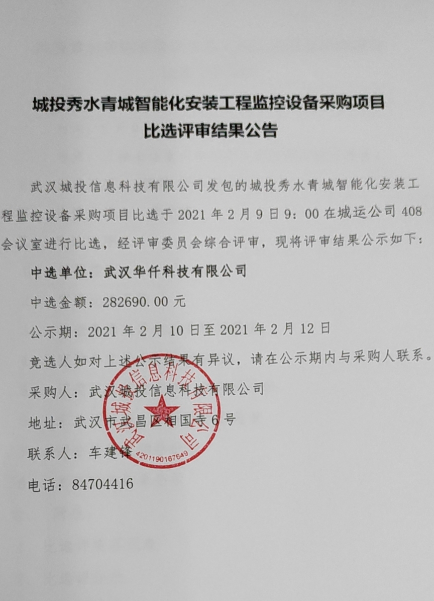 问鼎游戏娱乐平台