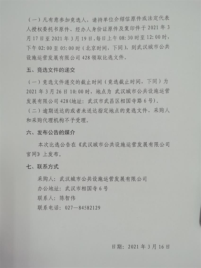 问鼎游戏娱乐平台