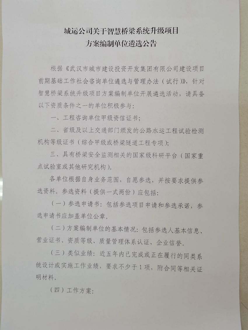 问鼎游戏娱乐平台