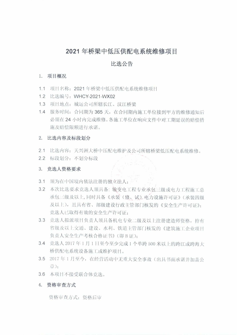 问鼎游戏娱乐平台