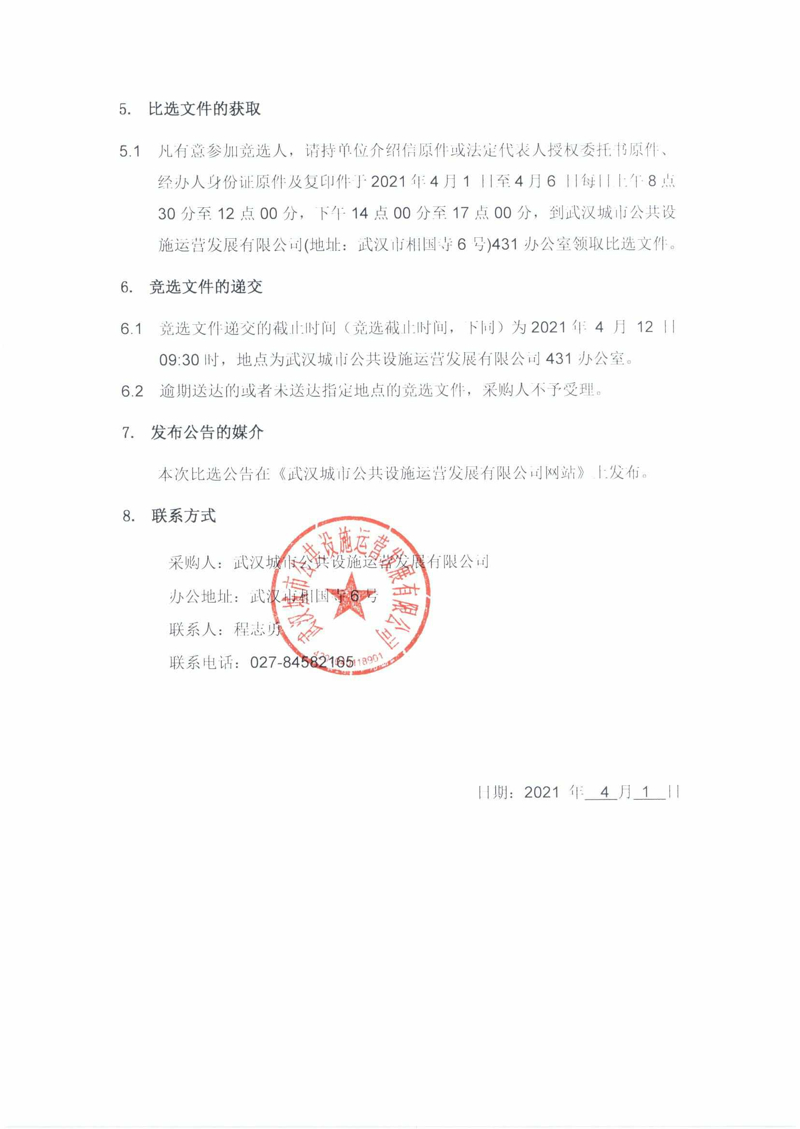 问鼎游戏娱乐平台