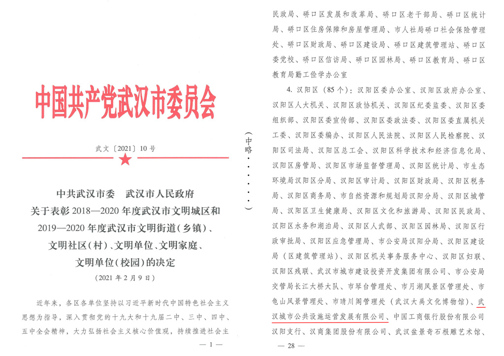 问鼎游戏娱乐平台