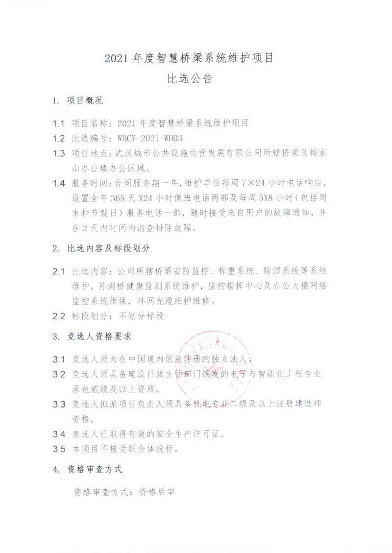 问鼎游戏娱乐平台