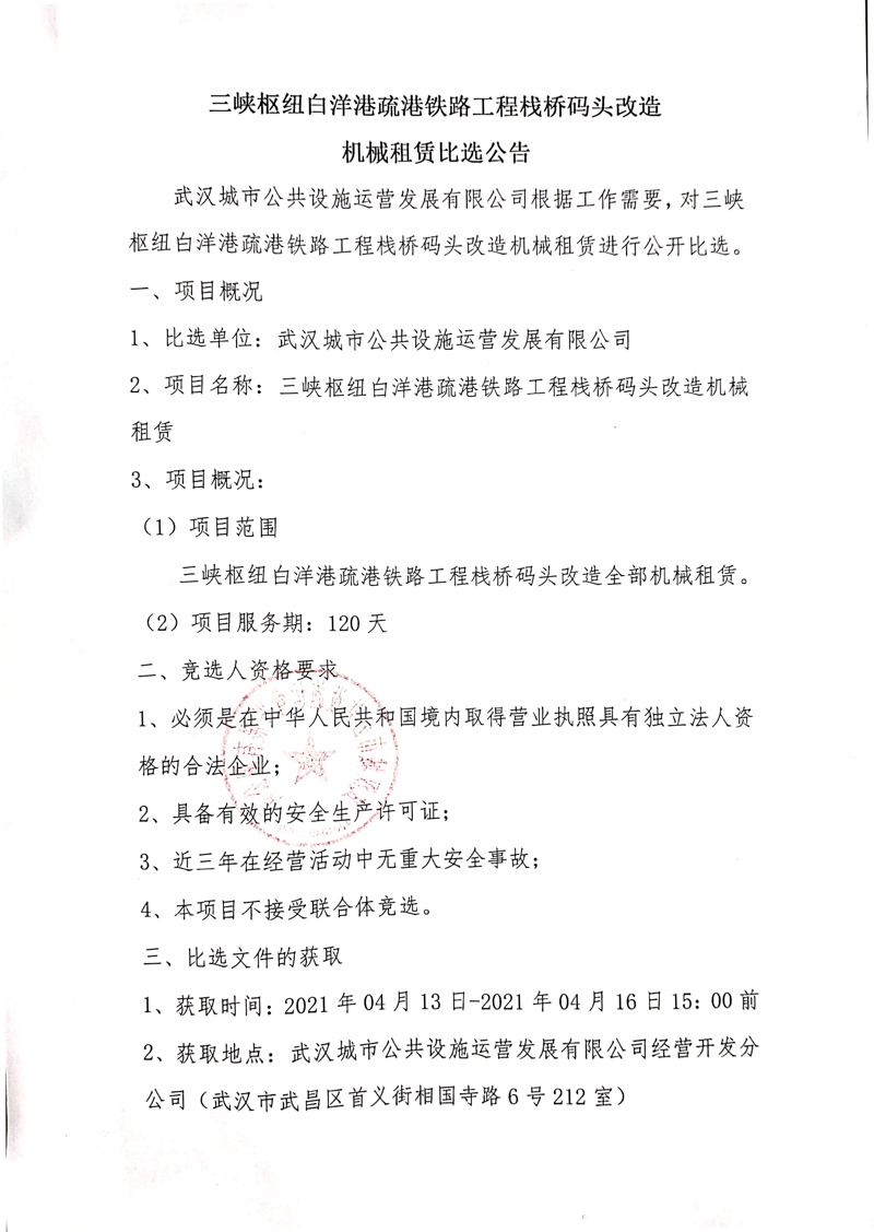 问鼎游戏娱乐平台