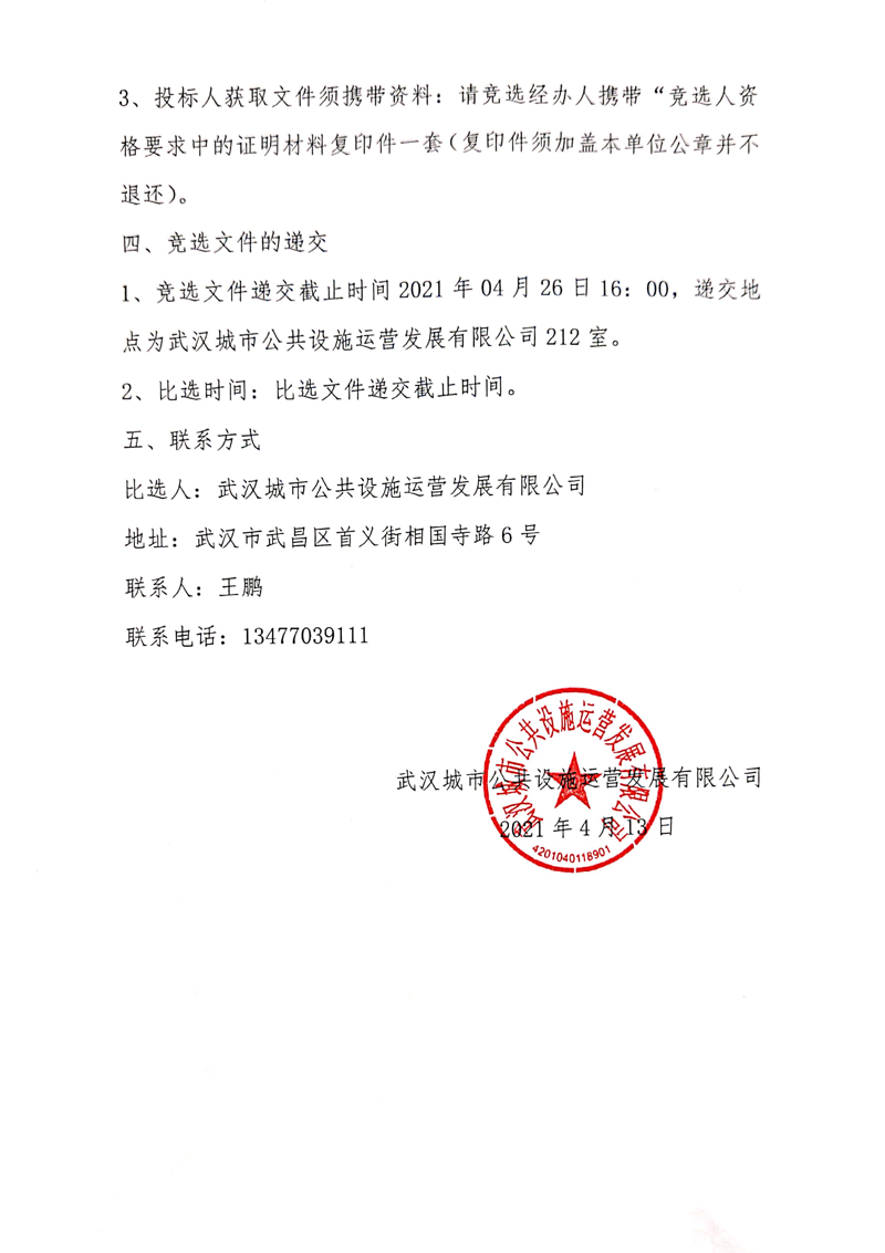 问鼎游戏娱乐平台