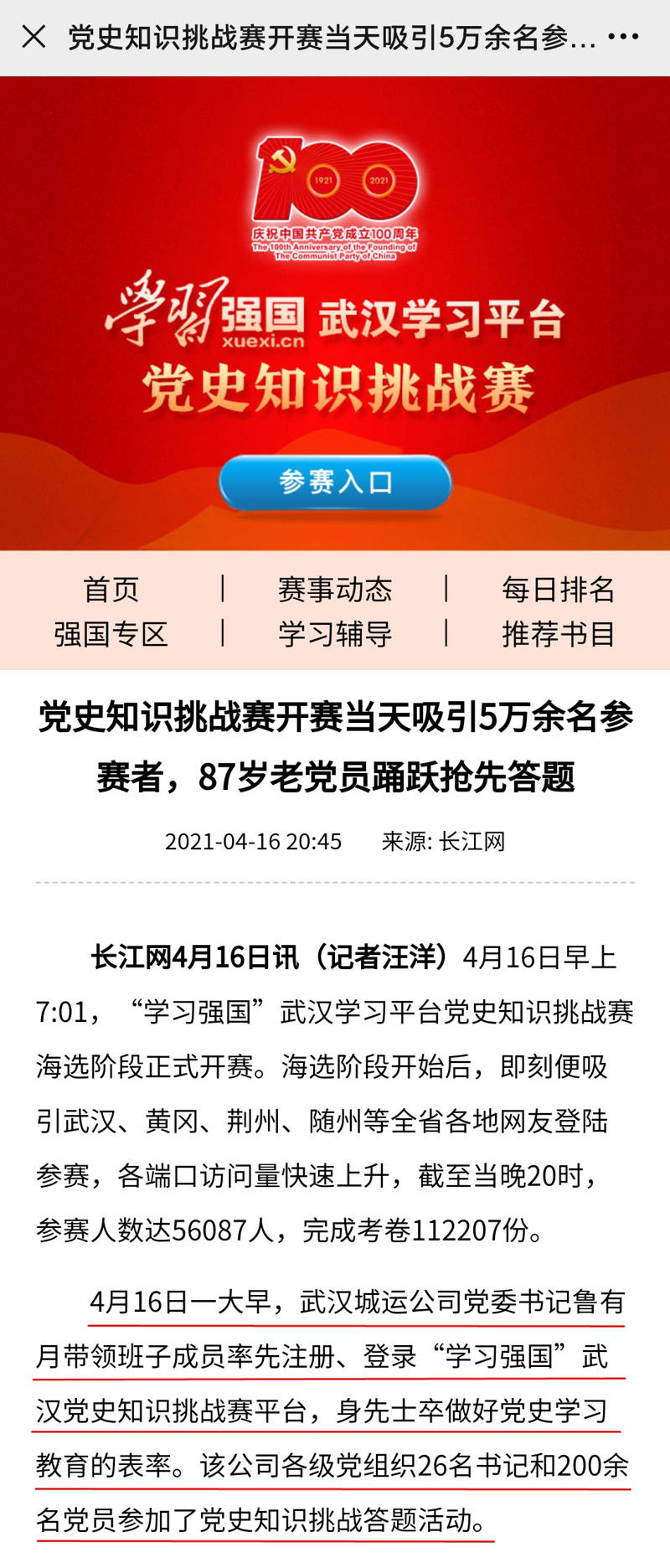 问鼎游戏娱乐平台