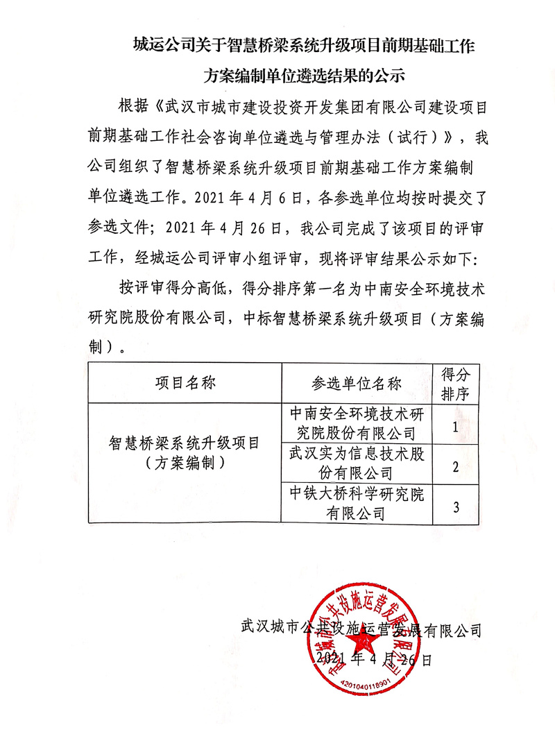 问鼎游戏娱乐平台