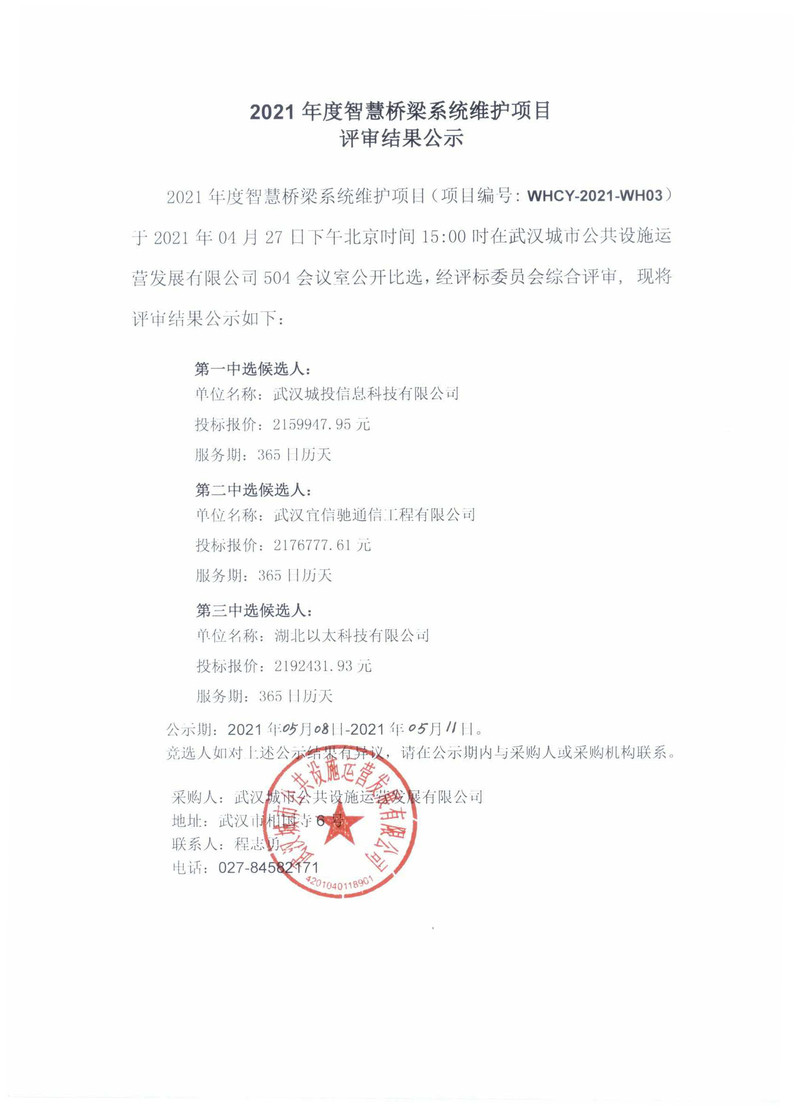 问鼎游戏娱乐平台