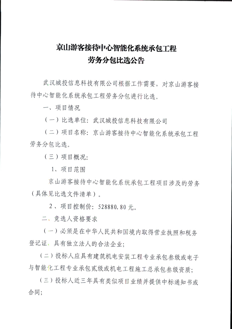 问鼎游戏娱乐平台