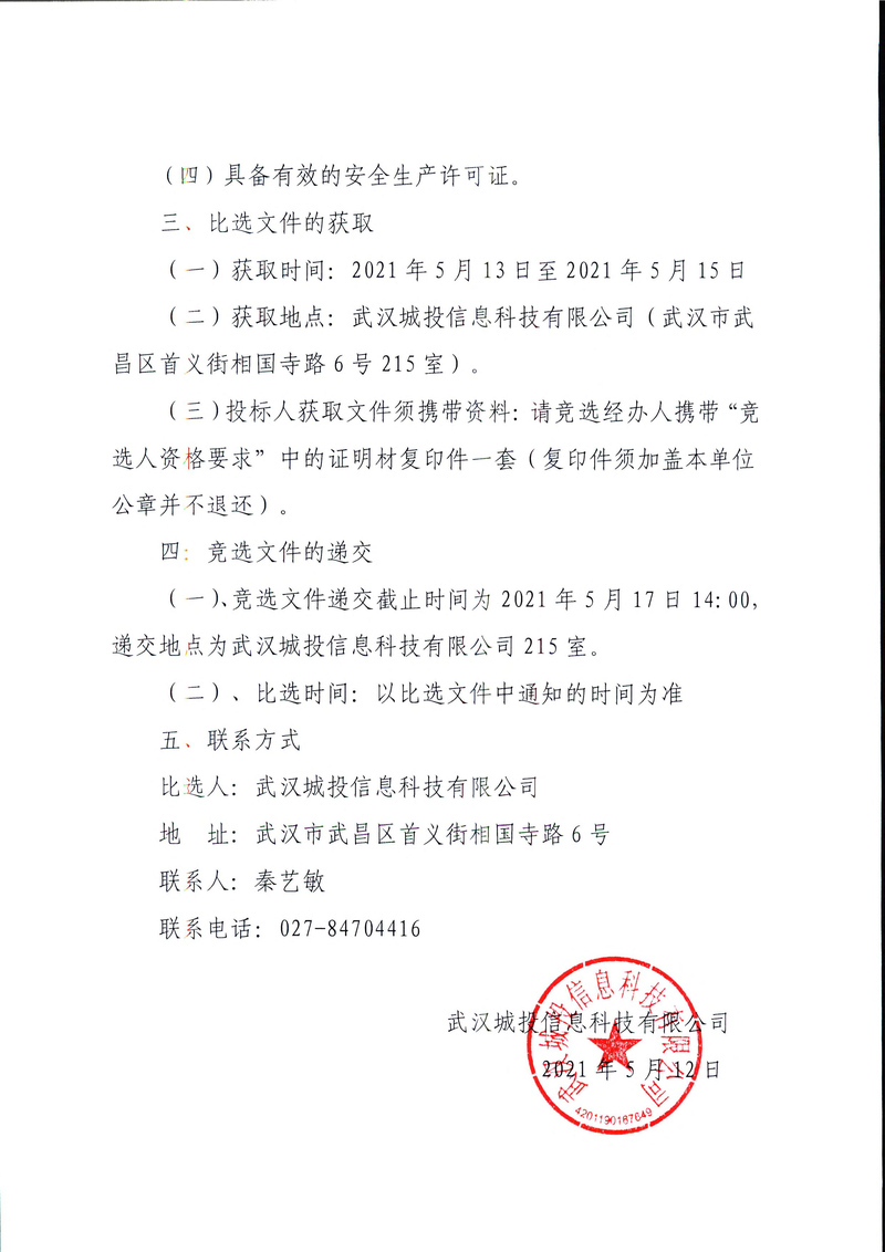 问鼎游戏娱乐平台