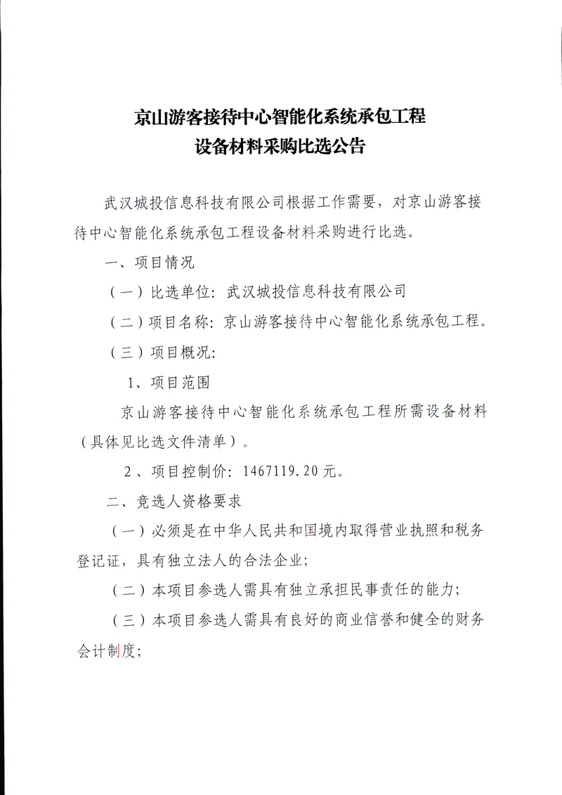 问鼎游戏娱乐平台