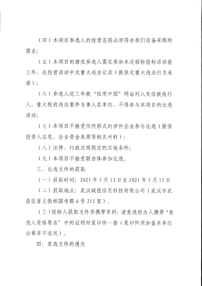 问鼎游戏娱乐平台