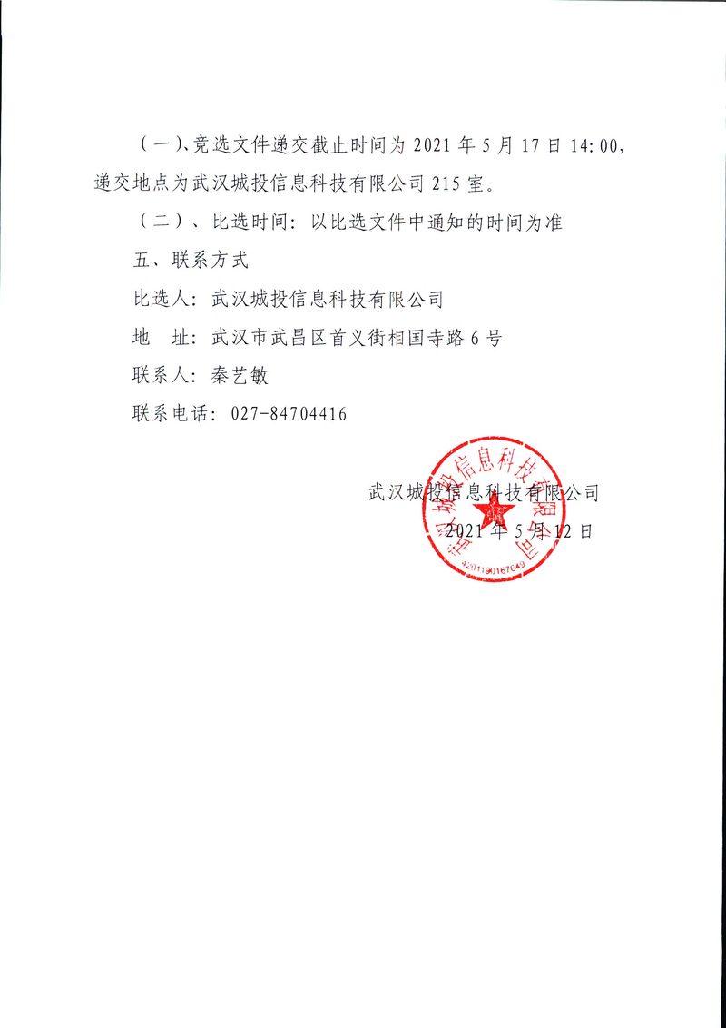 问鼎游戏娱乐平台