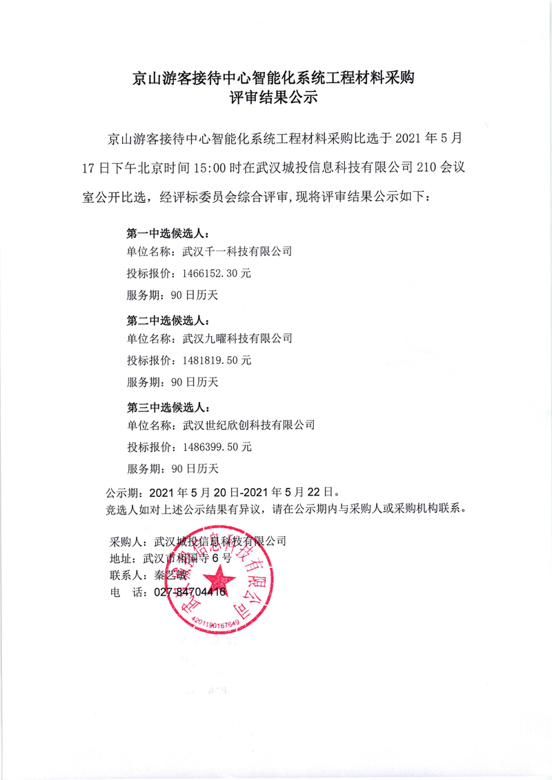 问鼎游戏娱乐平台