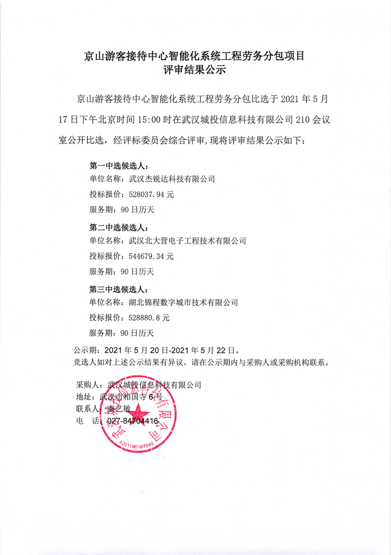 问鼎游戏娱乐平台