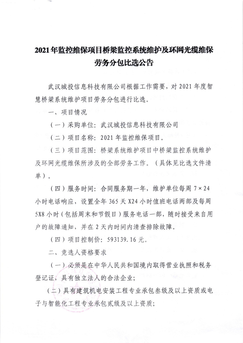 问鼎游戏娱乐平台