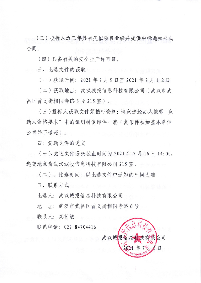 问鼎游戏娱乐平台