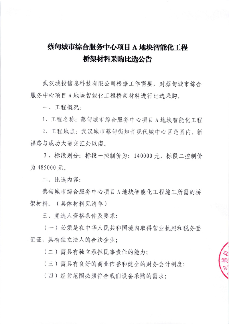 问鼎游戏娱乐平台