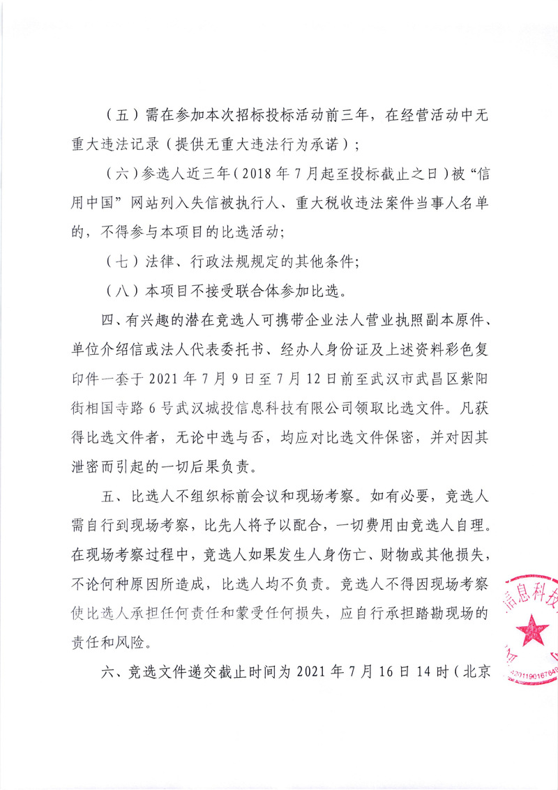 问鼎游戏娱乐平台