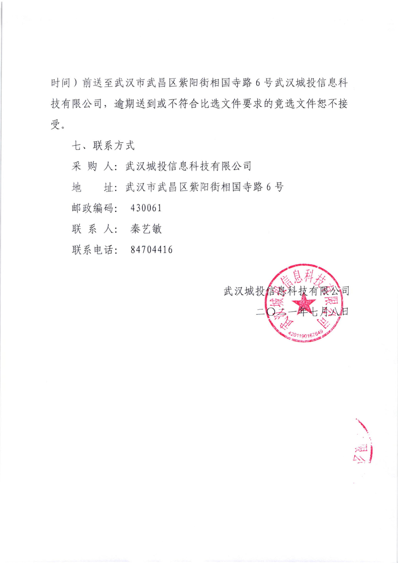 问鼎游戏娱乐平台