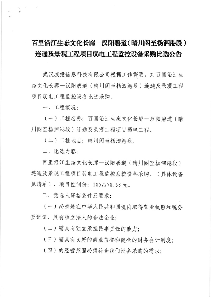 问鼎游戏娱乐平台